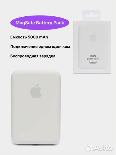 Повер Банк Battery Pack для iPhone