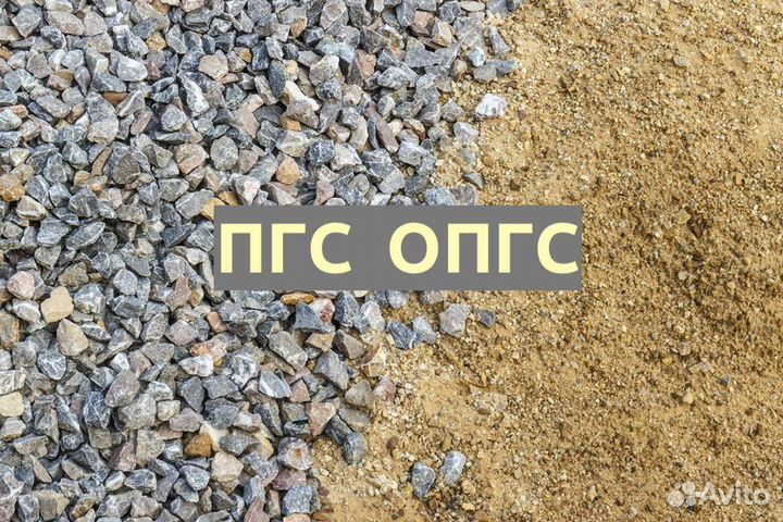 Опгс, пгс