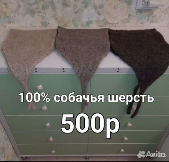 Пояс из собачьей шерсти
