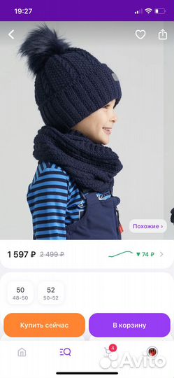 Шапка для мальчика зимняя 48-50