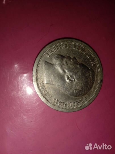 Продаю монеты царские