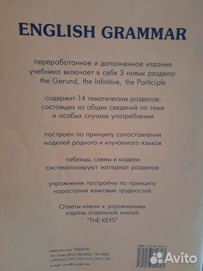 Учебник английского языка