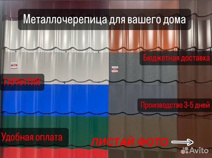 Металлочерепица со склада толщина 0.5мм