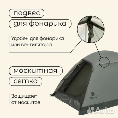 Новая 3-x местная палатка MacLay First3