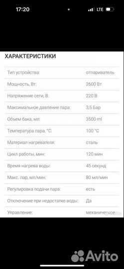 Отпариватель вертикальный Runzel