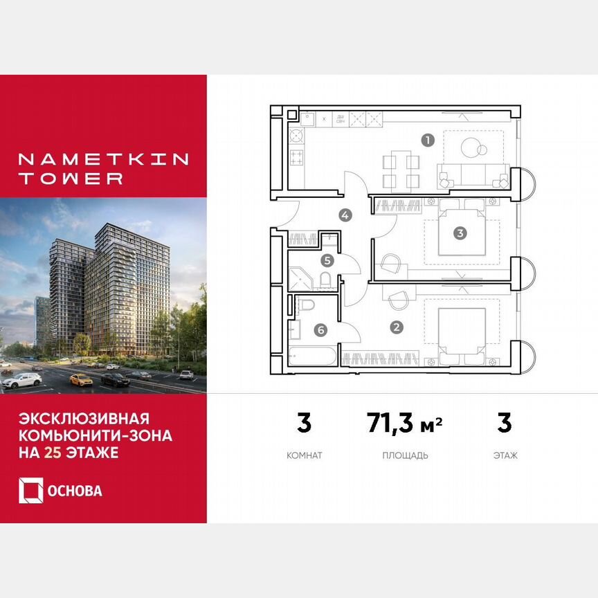 3-к. апартаменты, 71,3 м², 3/29 эт.