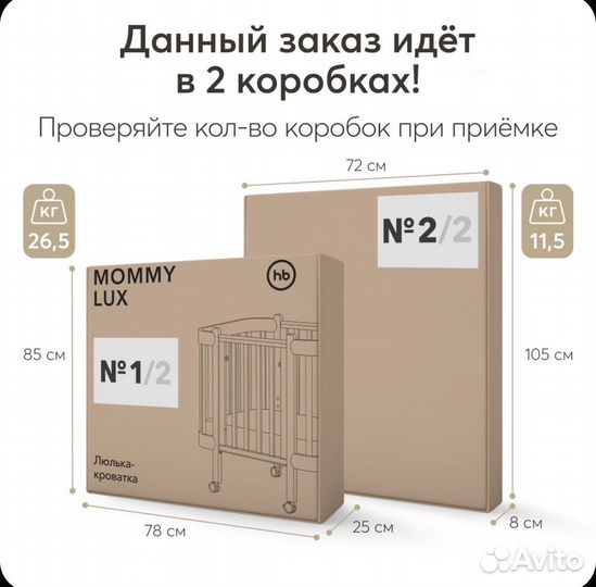 Кроватка трансформер happy baby mommy lux