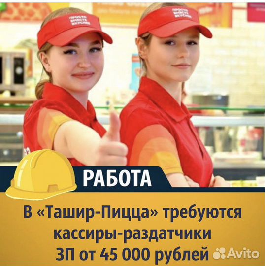 Пиццамейкер