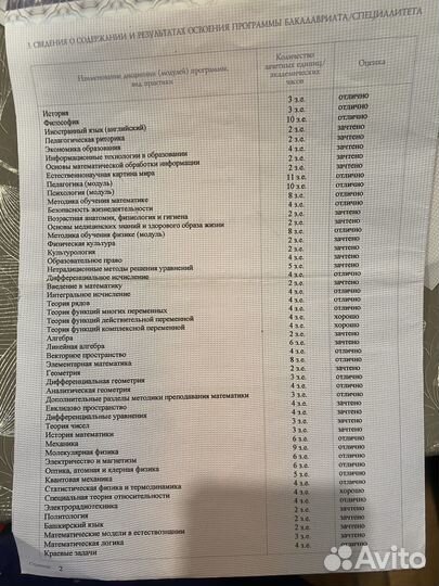 Решение задач по высшей математике