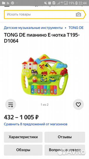 Музыкальная игрушка, погремушки