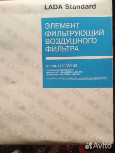 Воздушный фильтр на ваз 2110,Калина,Приора