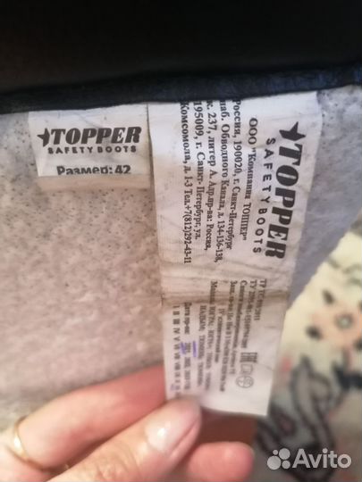 Сапоги зимние