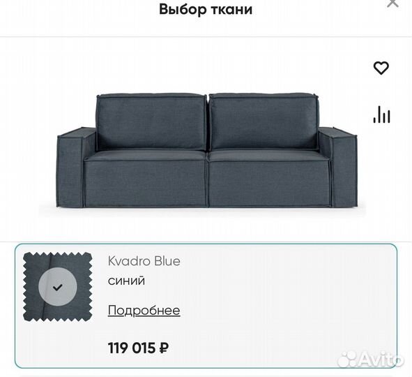 Диван askona