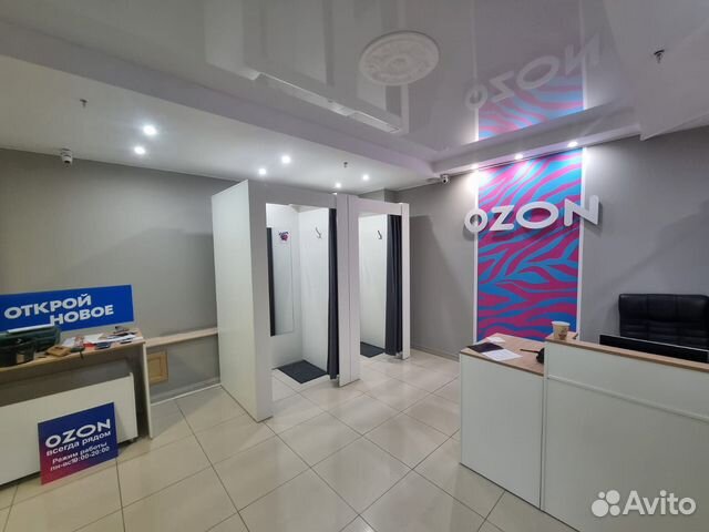 Пункт выдачи Ozon купить в Пятигорске | Готовый бизнес и оборудование ...
