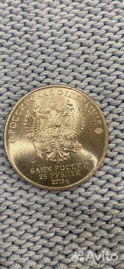 25 рублей чм fifa 2018г