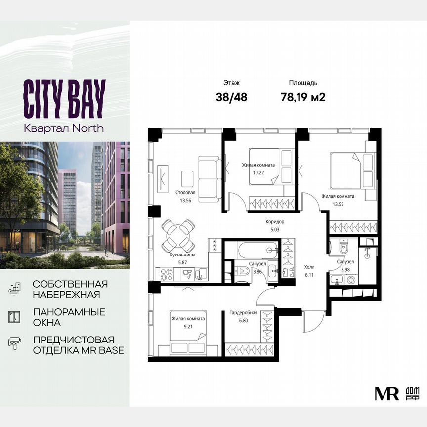 3-к. квартира, 78,2 м², 38/48 эт.