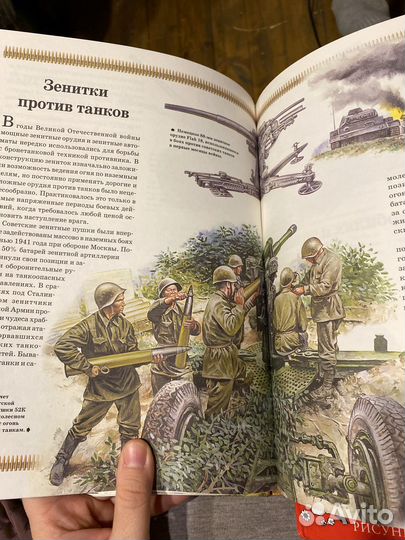 Артиллерия
