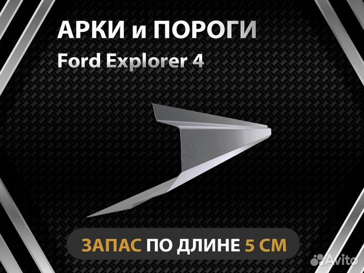 Пороги Ford Fiesta MK5 Оплата при получении