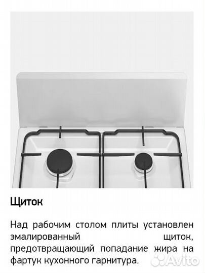 Газовая плита Гефест 3200-08 с газ-контролем