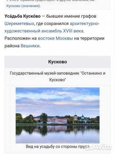 Значок СССР.Усадьба Кусково (Москва)