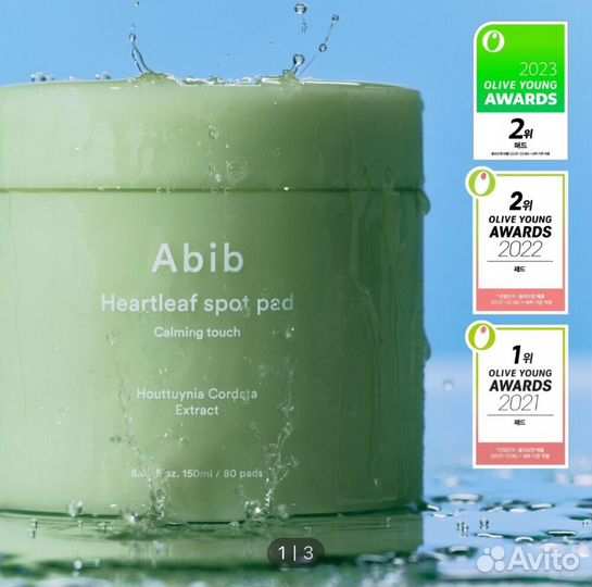 Оригинальная корейская косметика