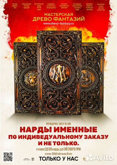 Нарды ручной работы Именные