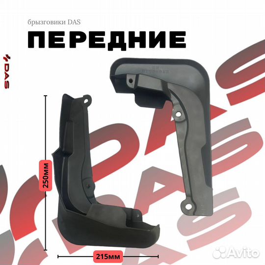 Брызговики Geely Okavango/ Джили Окаванго 2024-2025