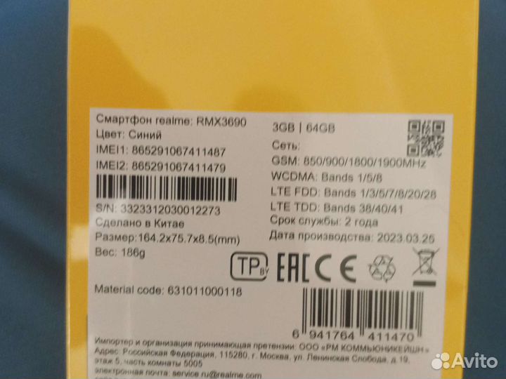 Realme c30s