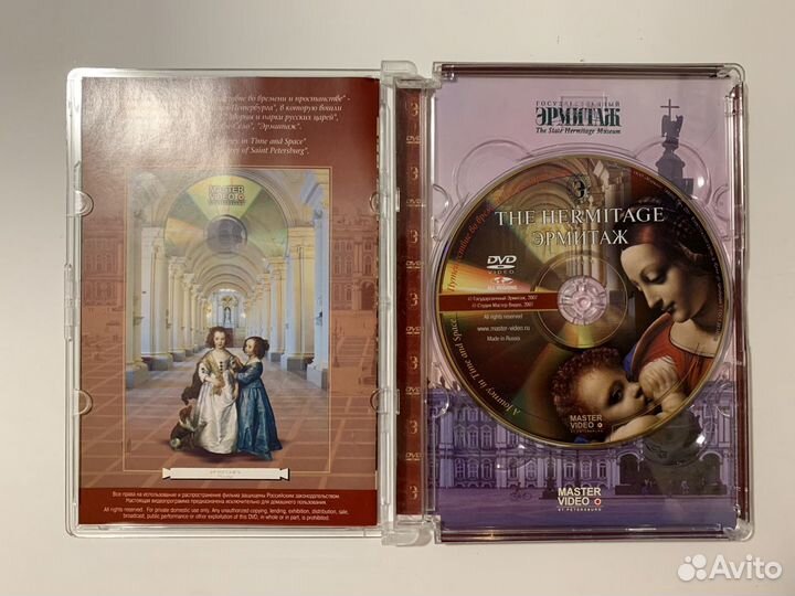 DVD Эрмитаж, значок 250 лет и буклет