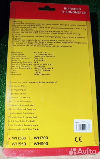 Инфракрасный термометр WH 380 (пирометр)