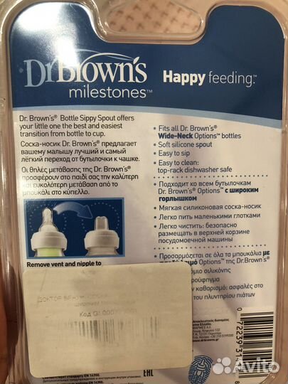 Соски-носики Dr Browns