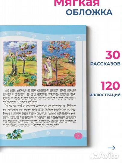 Новая Книга Я читаю сам. Тренажер обучения чтению