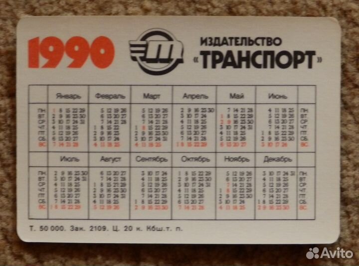 Автомобиль Дебют нами 1990