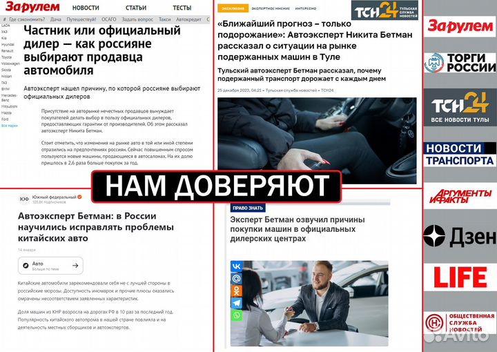 Автоподбор, Проверка Авто, Диагностика, Эндоскопия