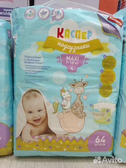 Подгузники Каспер