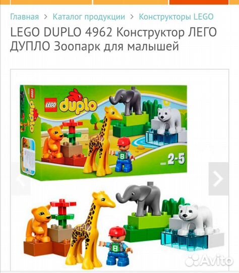 Lego duplo зоопарк для малышей