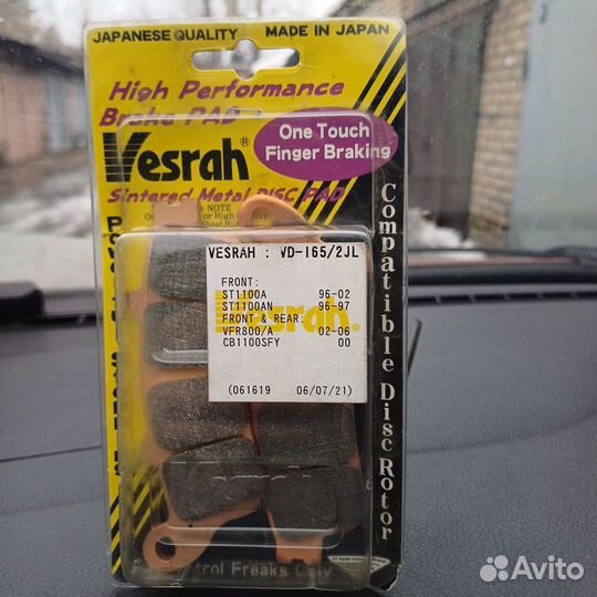 Колодки Vesrah VD-165/2JL