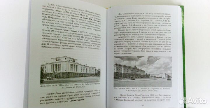 Книги по Истории города Орла