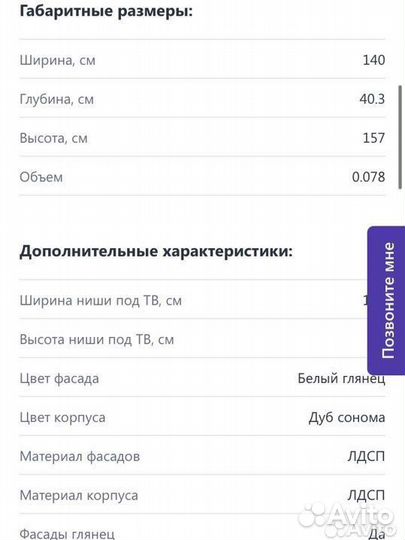 Стенка в гостиную под тв