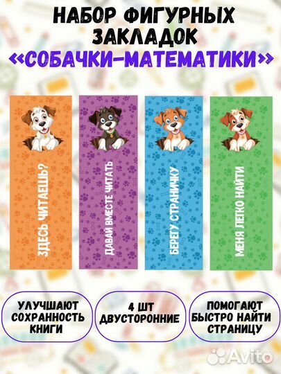 5 наборов закладок для книг