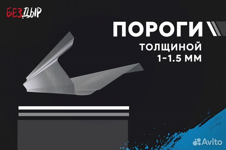 Правый Mitsubishi Pinin 1 порог