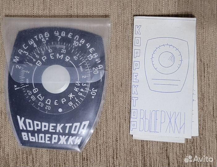 Фотопринадлежности СССР 1980-е гг