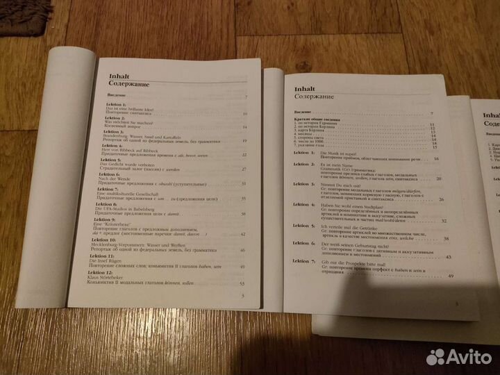 Warum nicht немецкий язык