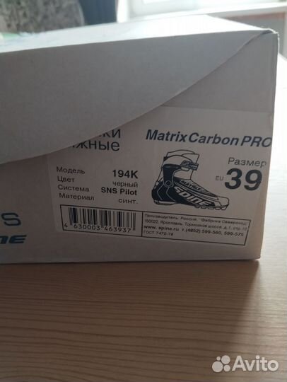 Лыжные ботинки