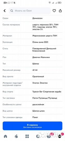 Шапка шлем для новорожденных