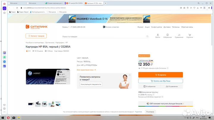 Продам картридж для принтера