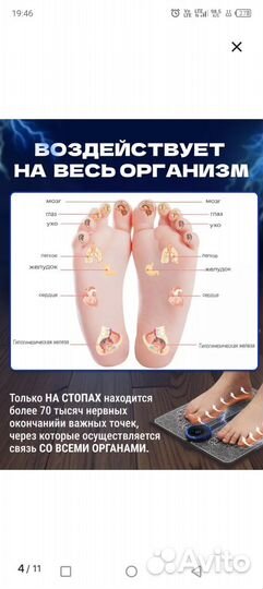 Массажер для ног