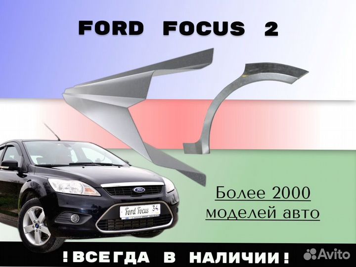 Пороги ремонтные Hyundai Porter