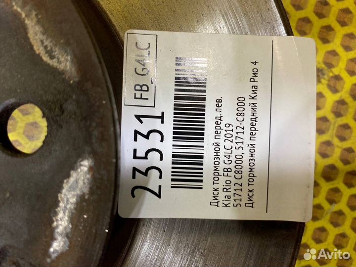 Диск тормозной передний левый Kia Rio FB G4LC 2019