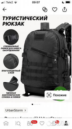 Набор для выживания в лесу